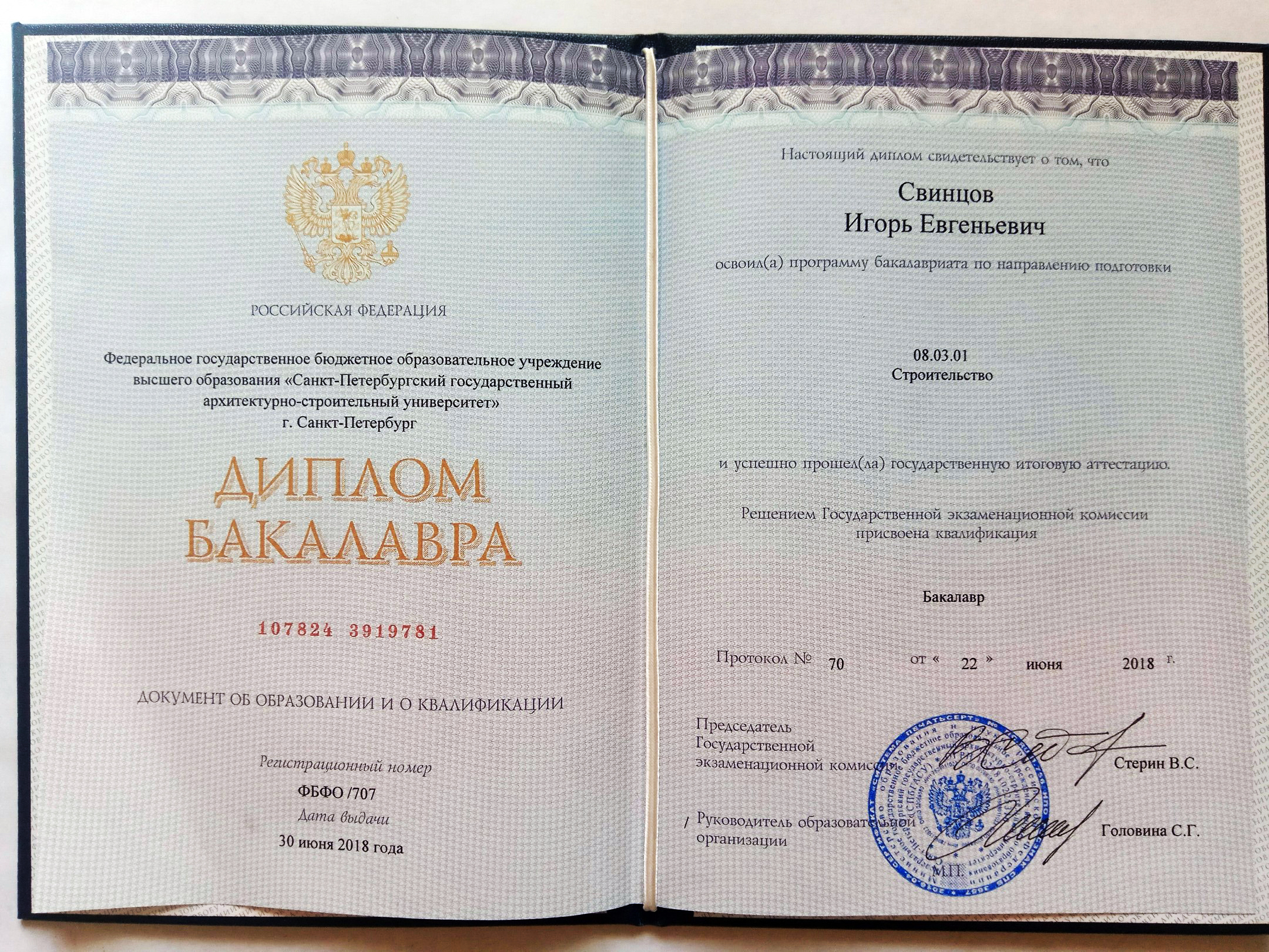 универ