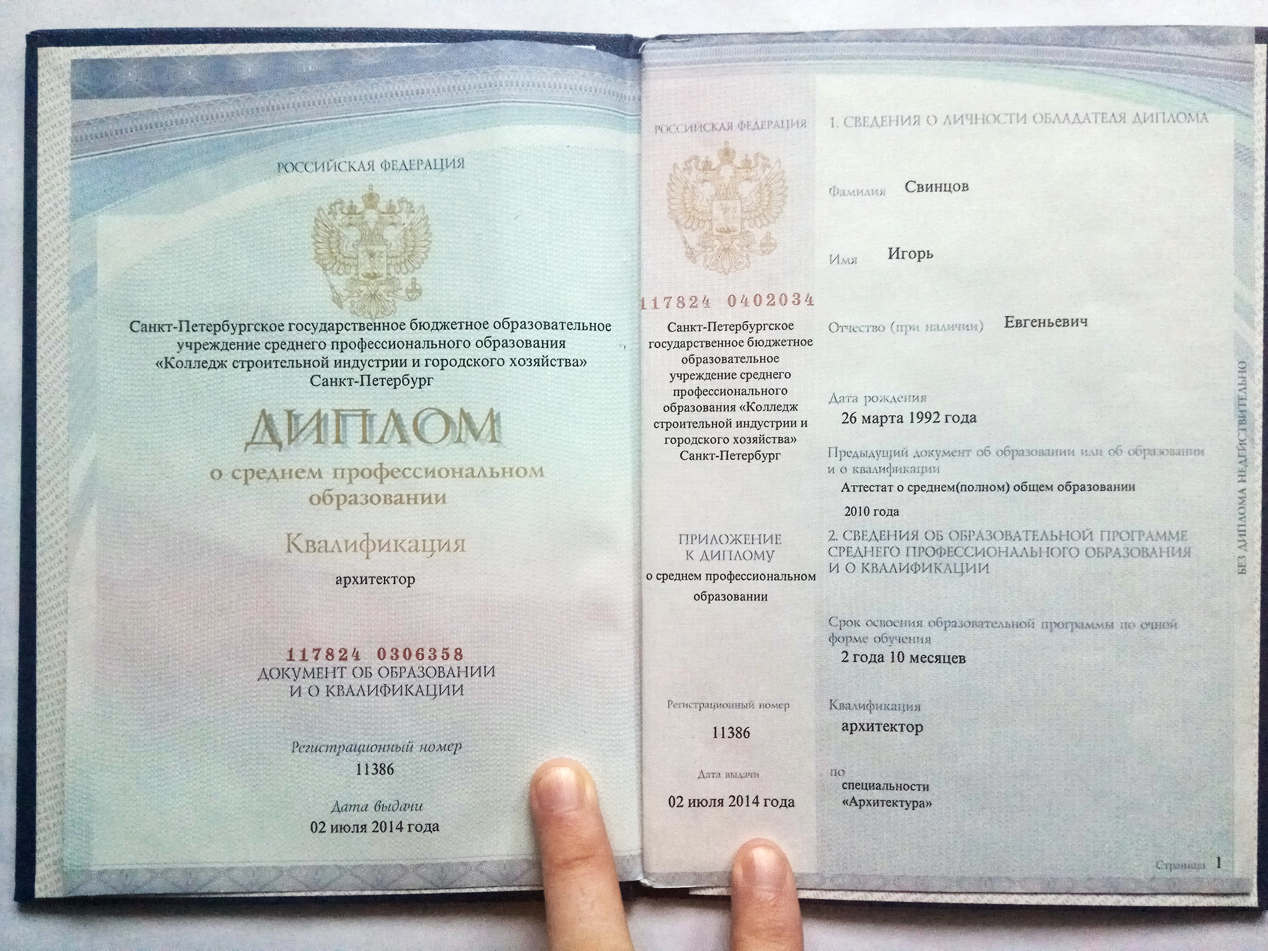 колледж